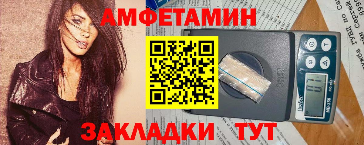 Амфетамин VHQ  Вход с VPN  Amphetamine  АМФ  Новосибирск 