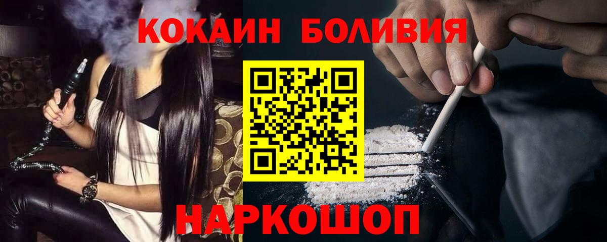 COCAIN Колумбийский  COCAIN  Кокаин 99%  Новосибирск  Вход с VPN 