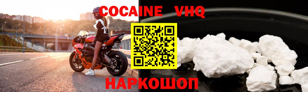 Cocaine Боливия Новосибирск