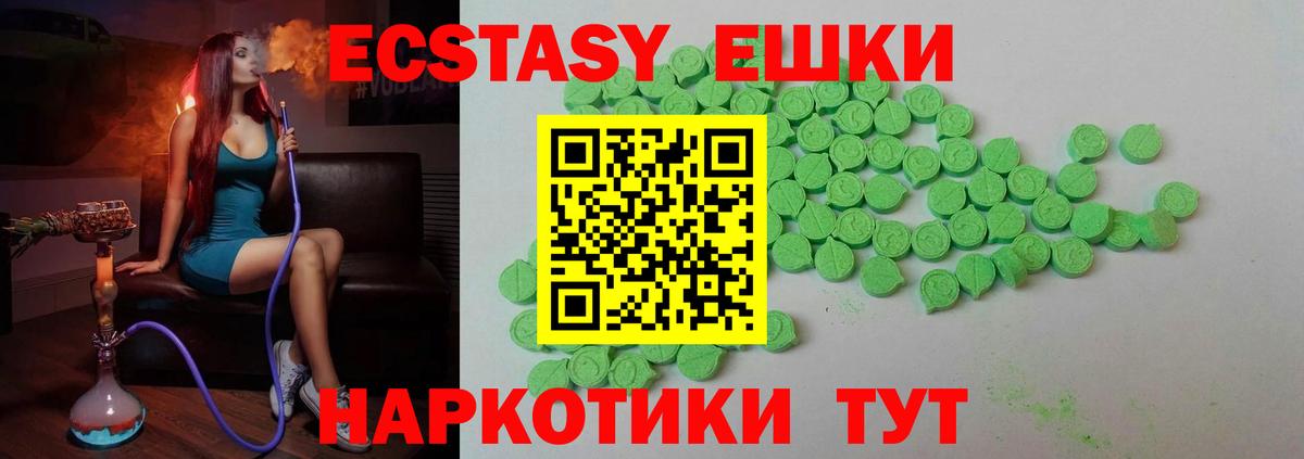 Новосибирск  закладки  Экстази 300 mg  Вход с VPN  ЭКСТАЗИ VHQ 