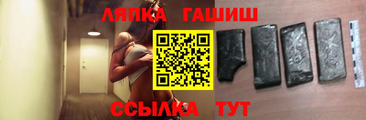 ГАШ hashish  ГАШИШ hashish  Новосибирск  Вход с VPN 