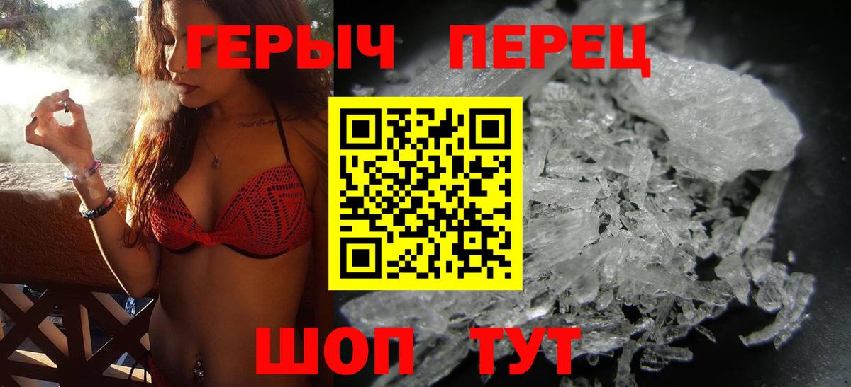 Героин белый  Вход с VPN  Новосибирск 