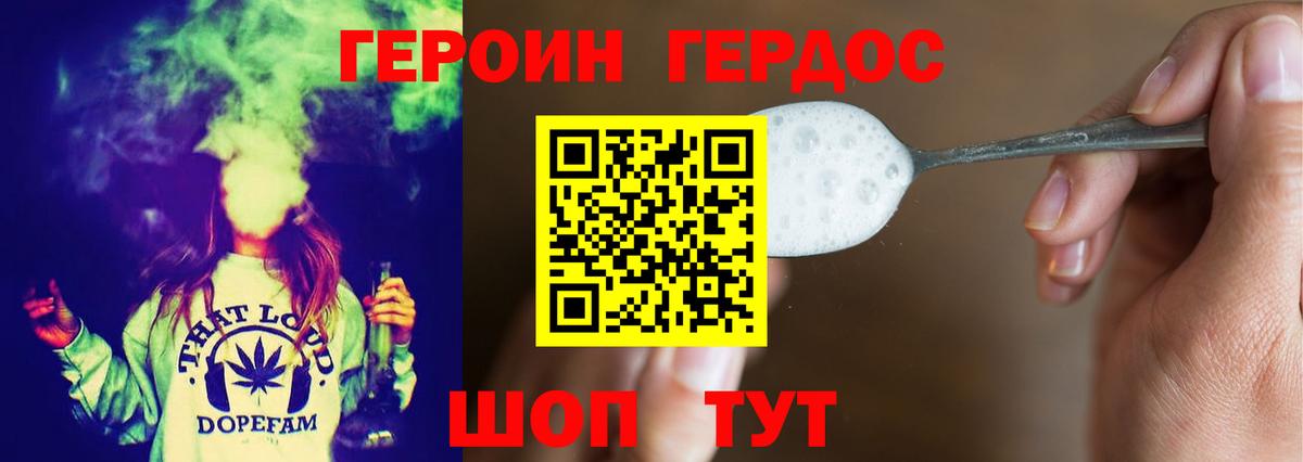ГЕРОИН Heroin Новосибирск