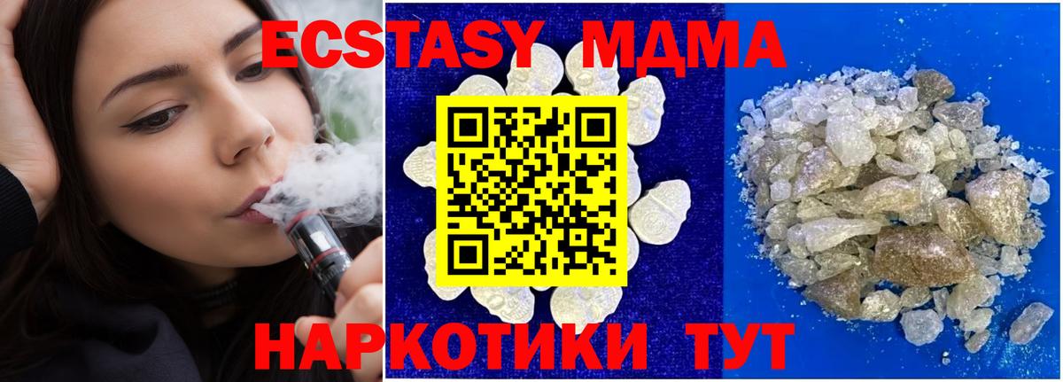 МДМА молли  Вход с VPN  MDMA кристаллы  Новосибирск 