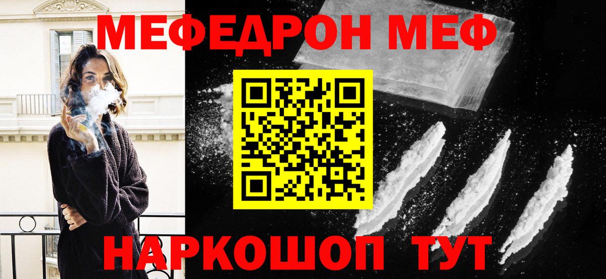 Меф мука Новосибирск