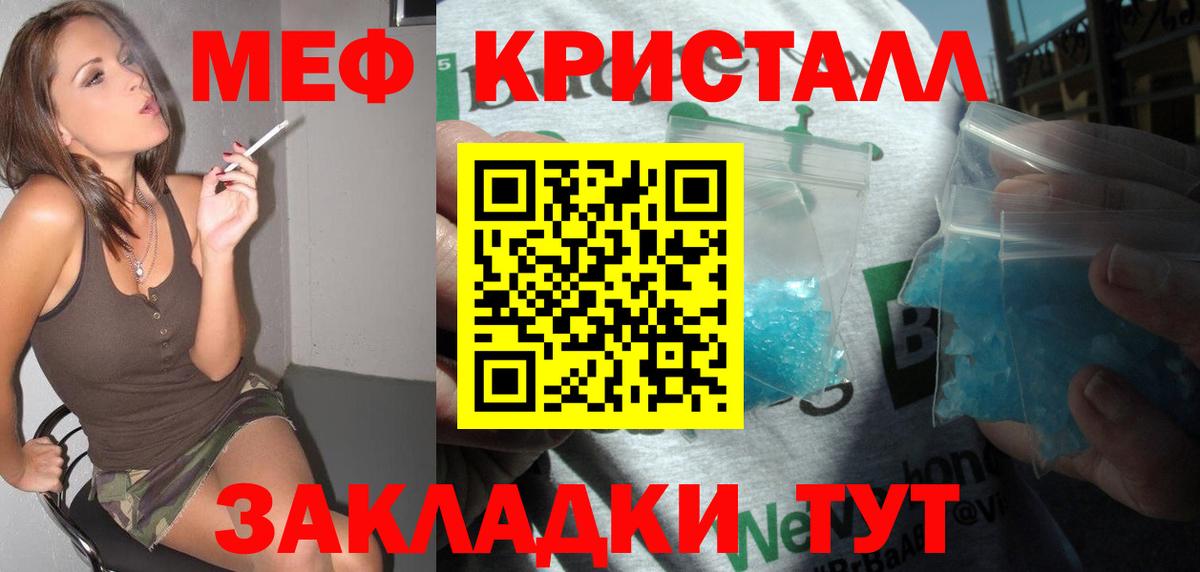 Мефедрон  Меф кристаллы  Новосибирск  Меф  Мефедрон VHQ  Вход с VPN 