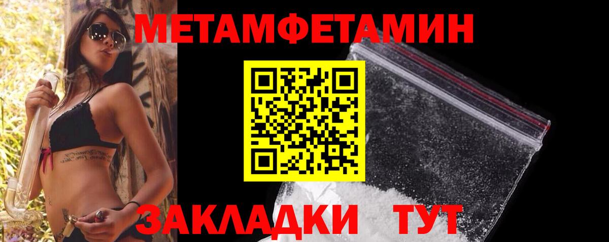 Первитин  МЕТАМФЕТАМИН винт  Новосибирск  Вход с VPN  МЕТАМФЕТАМИН винт 