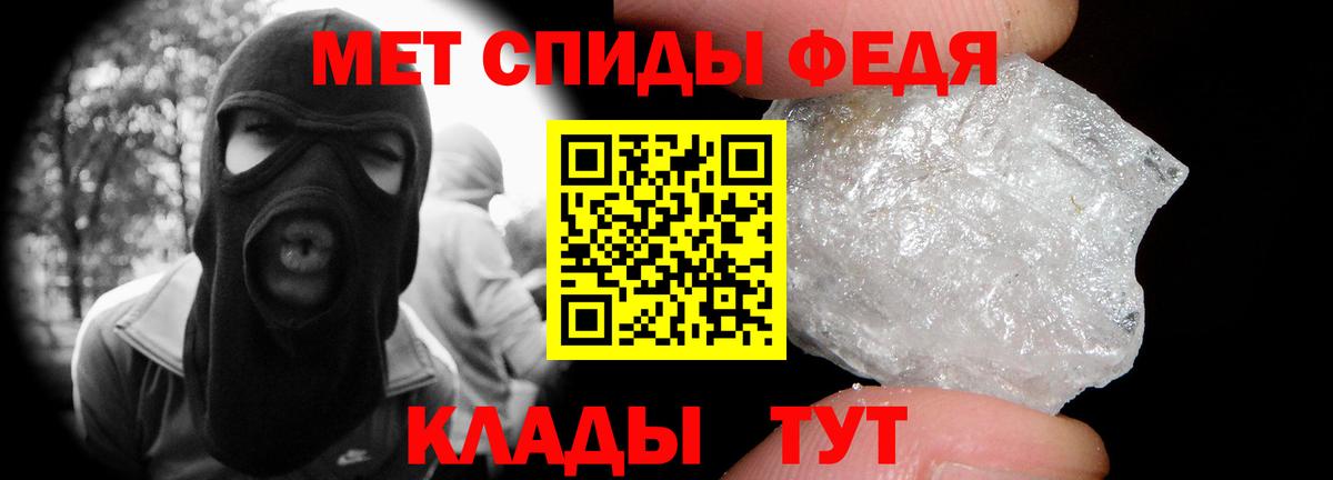МЕТАМФЕТАМИН кристалл Новосибирск