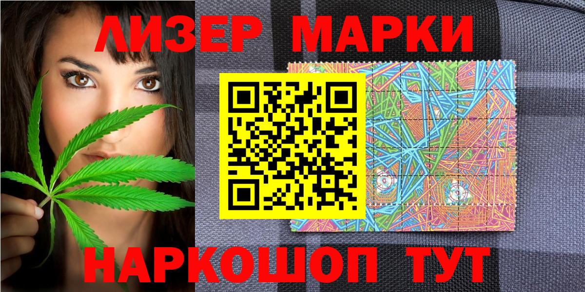Новосибирск  Марки 25I-NBOMe 1,8мг  Марки 25I-NBOMe 1,8мг  Вход с VPN 