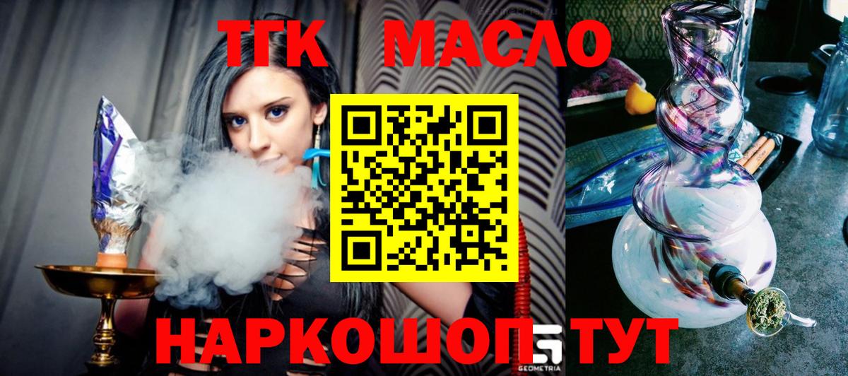 Дистиллят ТГК вейп Новосибирск