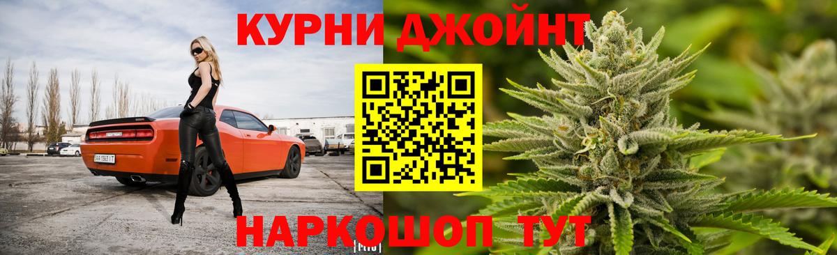 Новосибирск  Конопля Bruce Banner  Бошки марихуана Ganja  Вход с VPN  Каннабис семена 